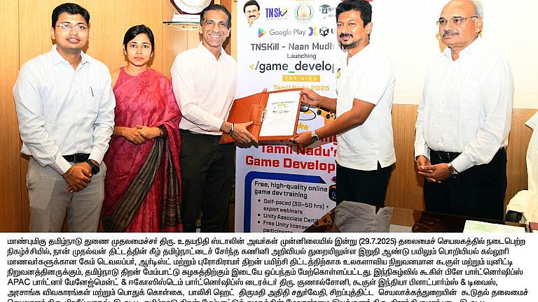 Tamil Nadu и Google Play запускают программу обучения геймдеву для 250 студентов. Обучение включает программирование, геймдизайн и арт.